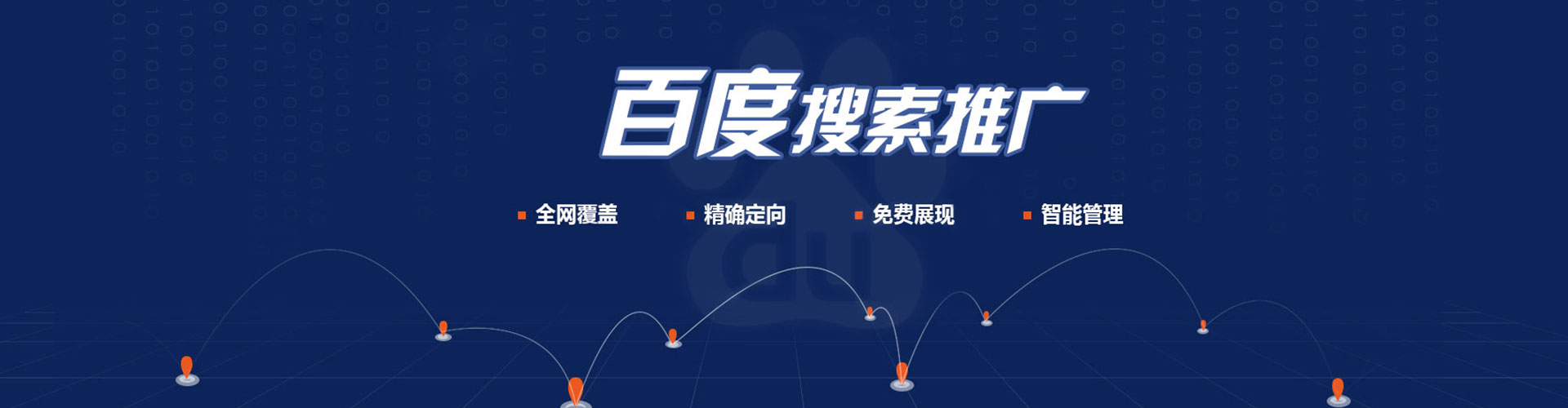 杭锦旗sem优化