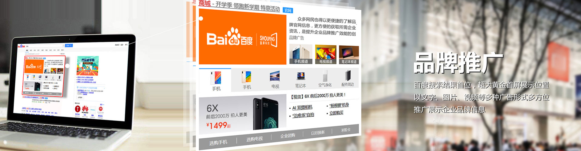 杭锦旗百度搜索推广